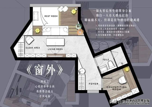 户型优化 | 一个马桶型奇葩户型的12种改造方案，尽你所想