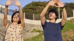 不同的时代，不同的《东爱》