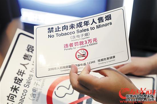 深圳发布首份青少年烟草流行调查报告 电子烟使