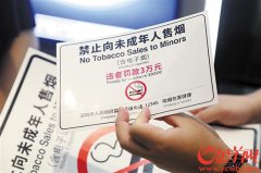 深圳发布首份青少年烟草流行调查报告