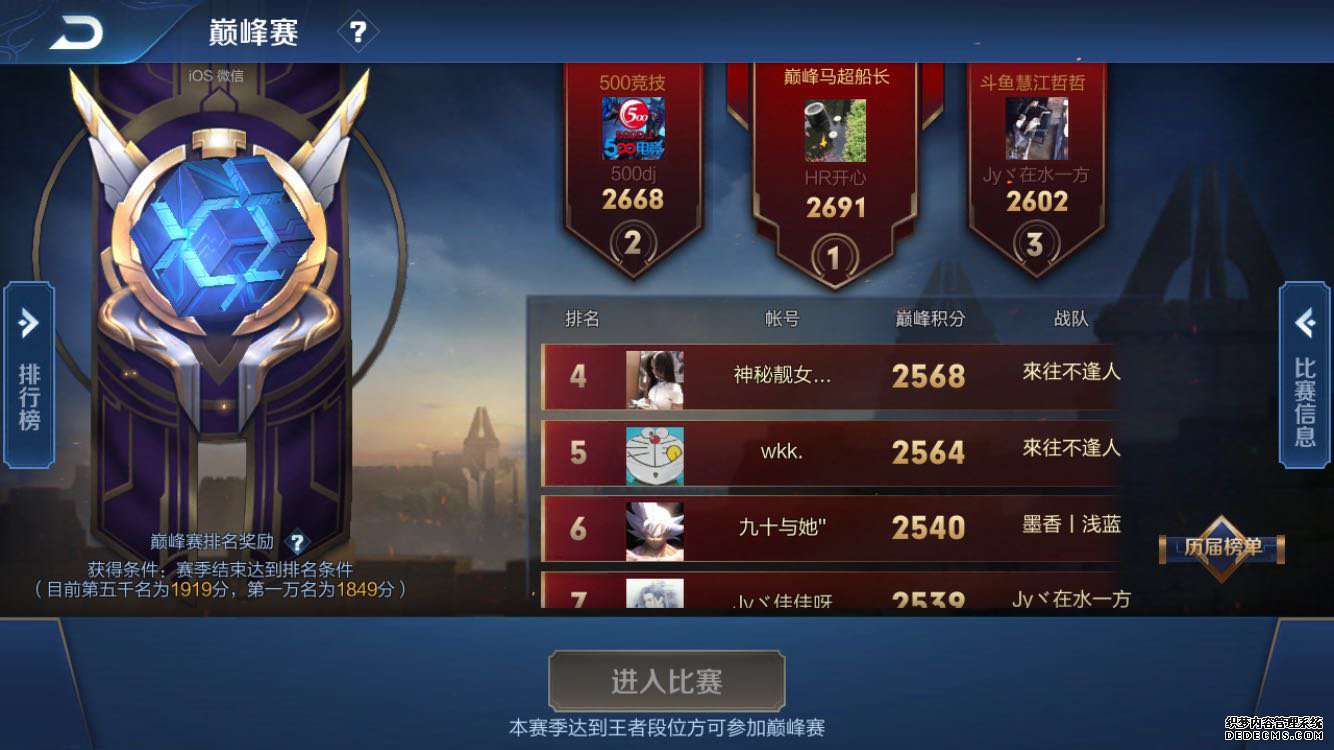 王者荣耀史上最强改动?S20法术装备变天,快练即将起飞的他们