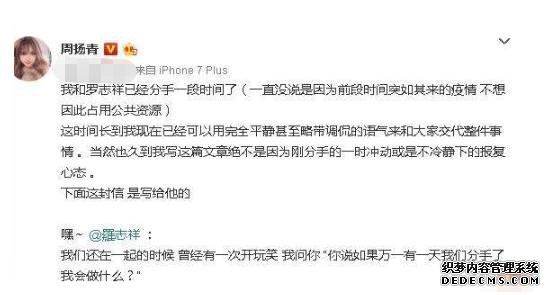 张铭恩甩掉徐璐太突然？微博公开分手，网友：不宜入戏太深