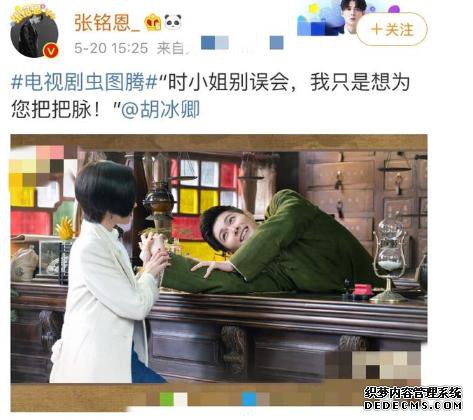 张铭恩甩掉徐璐太突然？微博公开分手，网友：不宜入戏太深