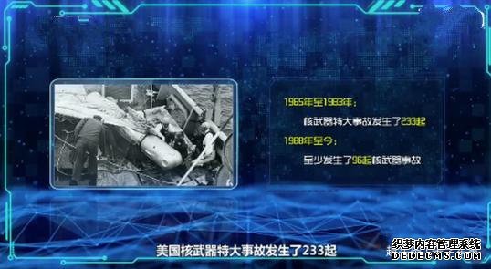 美核武试验事故曝光，B52在高空起火，4枚氢弹坠毁发生大面积泄漏