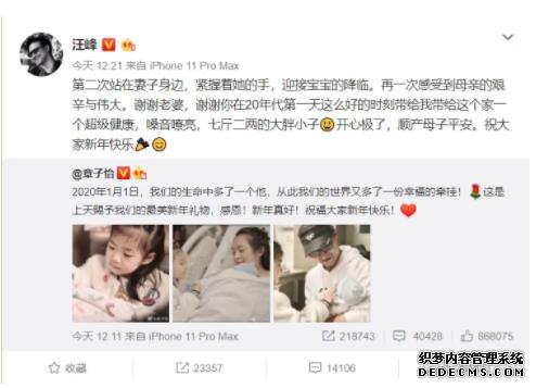 姚晨评论章子怡生二胎 章子怡的回应亮了