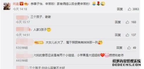 姚晨评论章子怡生二胎 章子怡的回应亮了