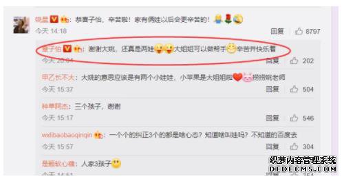 姚晨评论章子怡生二胎 章子怡的回应亮了