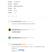 网友投诉腾讯游戏：想追回孩子误充的游