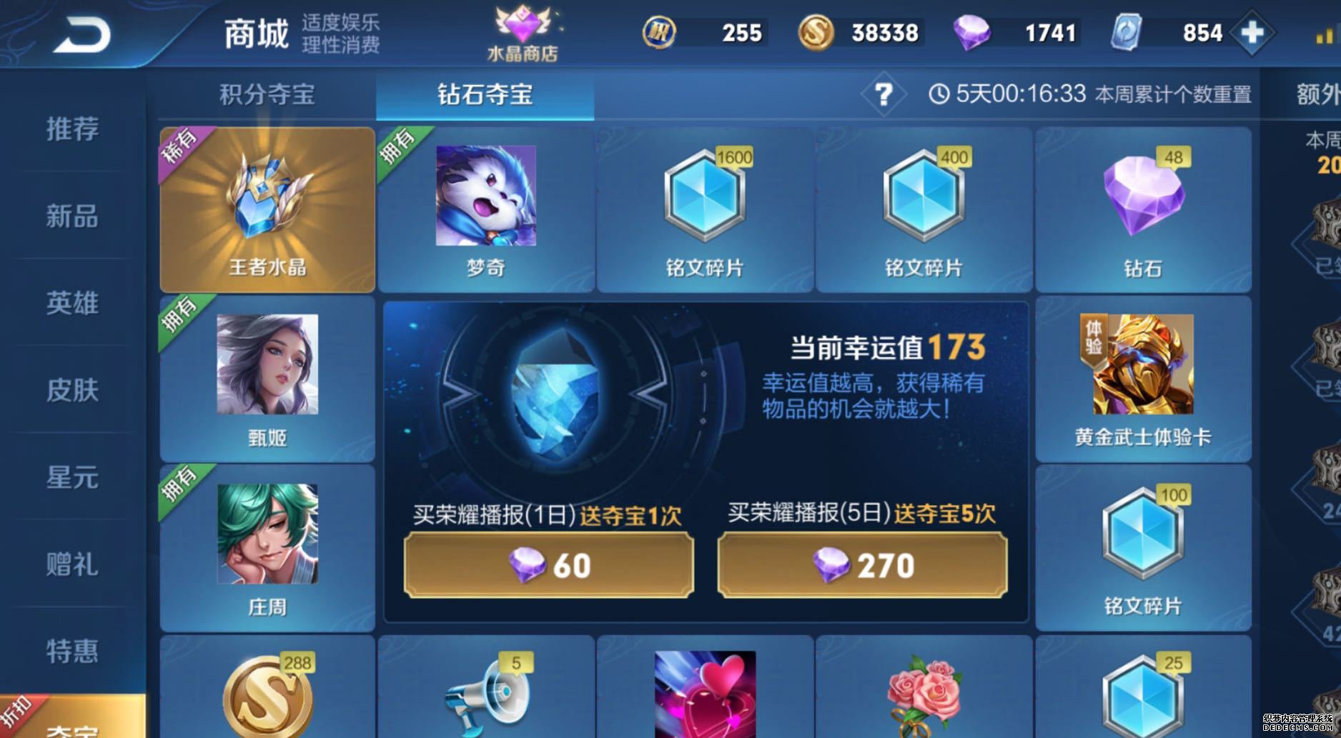 王者荣耀:史上最黑非酋？太离谱了,水友:还能有人比他更黑?