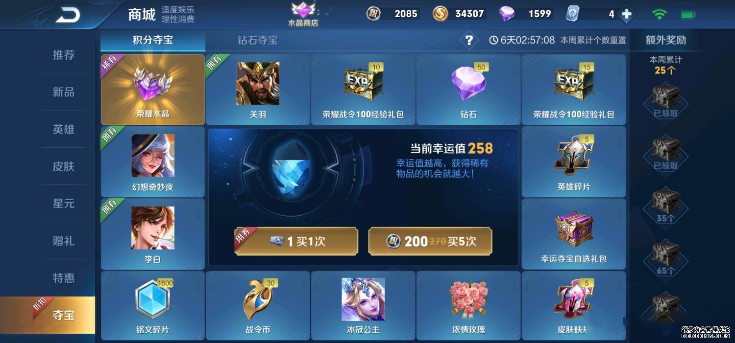 王者荣耀:史上最黑非酋？太离谱了,水友:还能有人比他更黑?