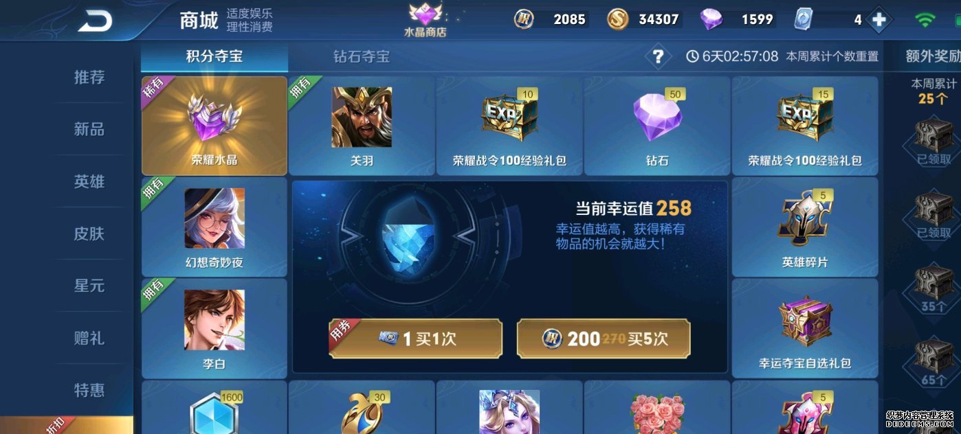 王者荣耀:史上最黑非酋？太离谱了,水友:还能有人比他更黑?