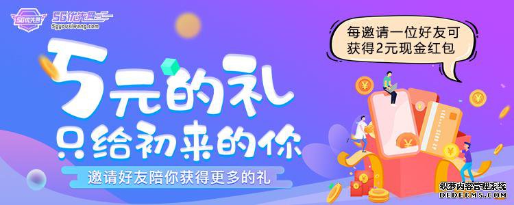 重磅来袭！5G优先网打造游戏试玩赚钱全能平台