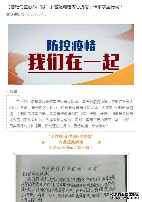 疫情期间，曹妃甸区多措并举促进未成年人健康成长