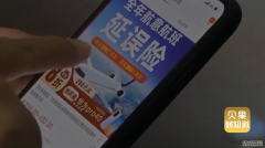 薅航延险羊毛的人，真的是在押宝飞机延