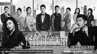 秦岚高以翔主演《怪你过分美丽》 被称娱乐圈内