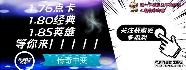 热血传奇：不少人在衣服和装备上花费重金，但其实这两件更重要