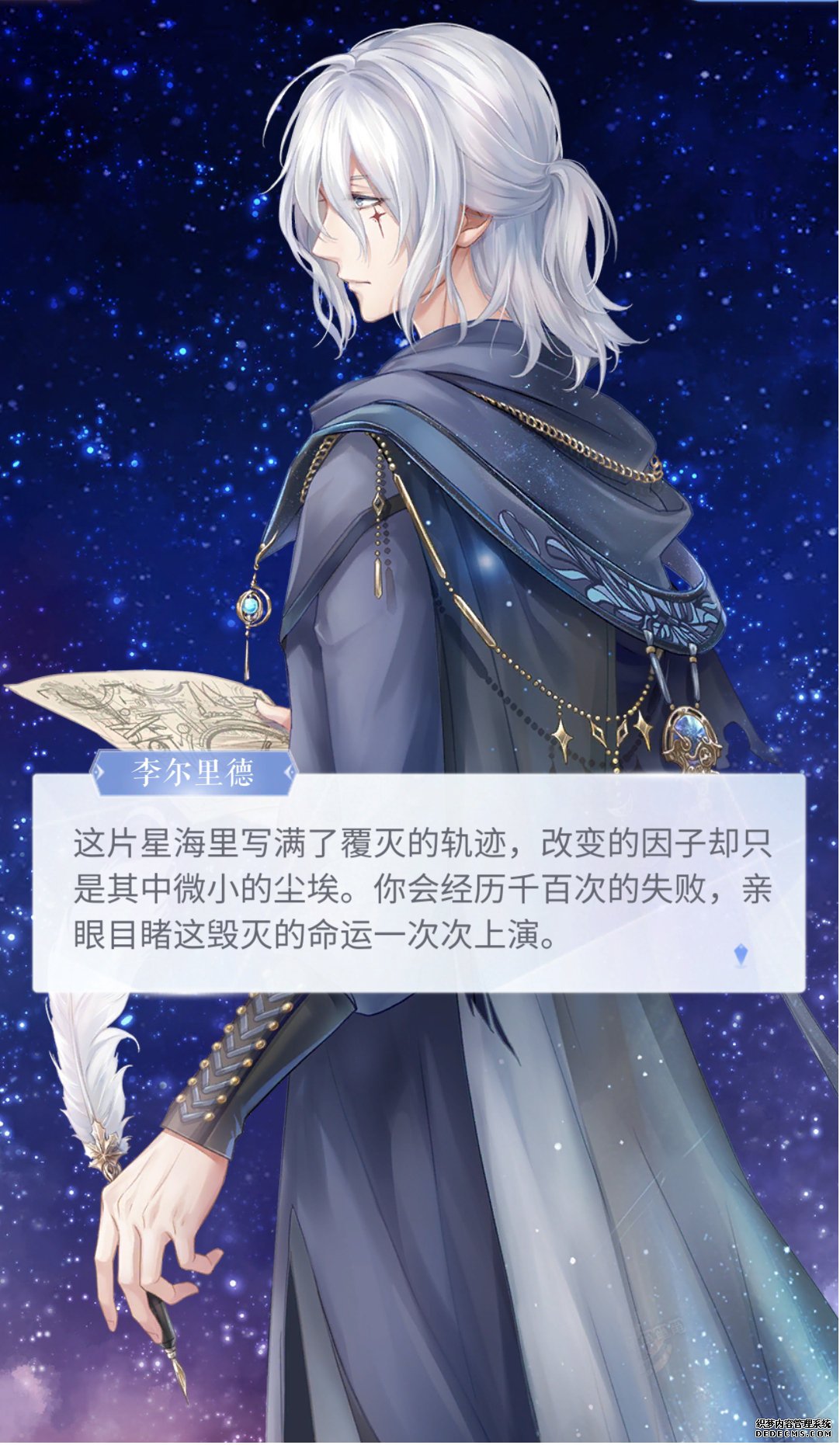 闪耀暖暖:暖暖轮回千次,怎么救奇迹大陆?李尔里德预言成真