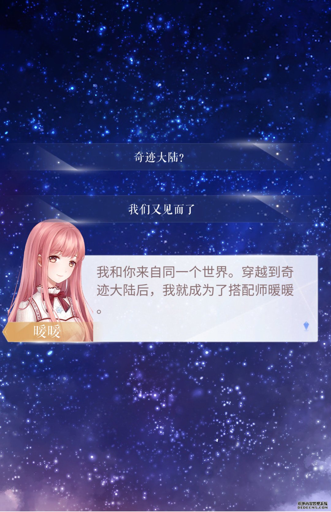 闪耀暖暖:暖暖轮回千次,怎么救奇迹大陆?李尔里德预言成真