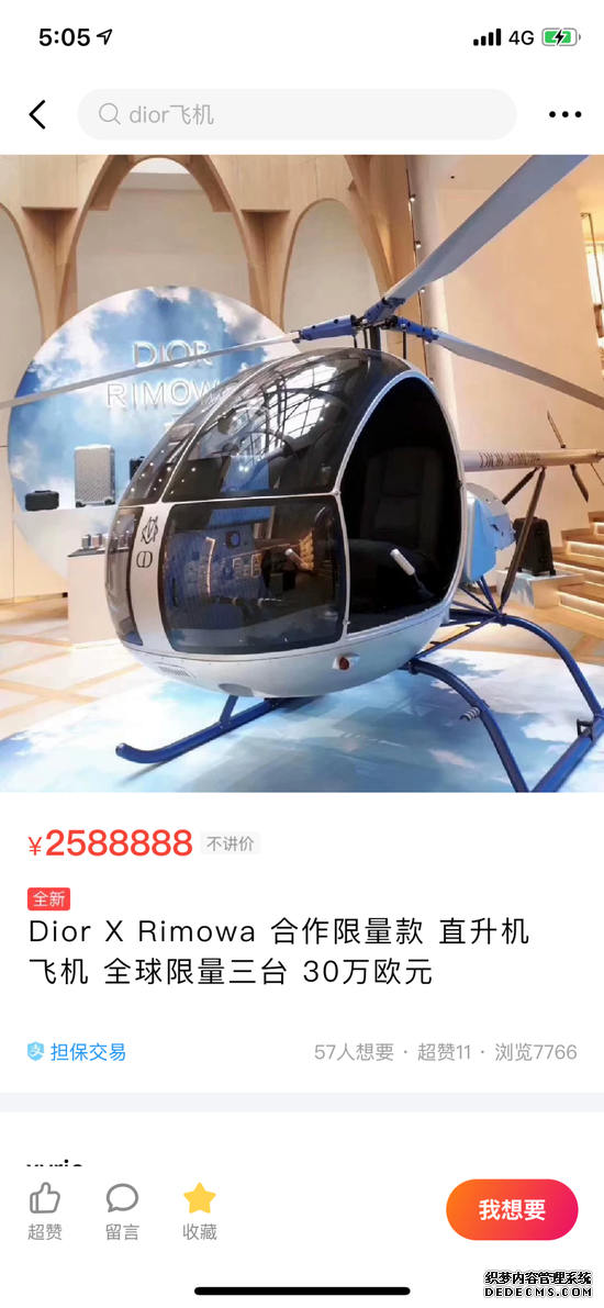 朋友圈的有钱人 现在都靠什么炫富？
