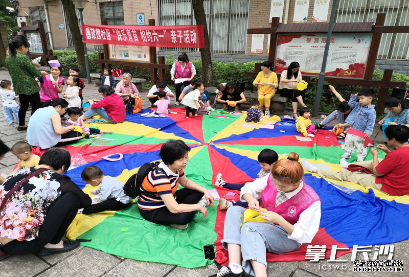 亲子游戏 家风故事 德政园社区“六一” 提前开场