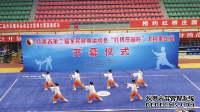 全民运动会现场　孔德胜摄