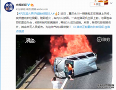 重庆永川一辆面包车在高速上失控，突然