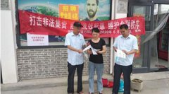 建行邳州支行开展“禁毒”及“防范非法