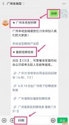 广州市气象局面向社会公
