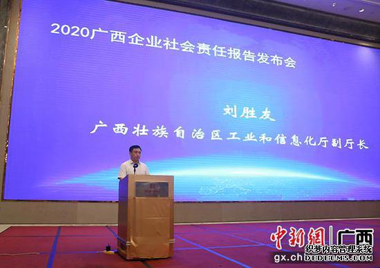 2020广西企业社会责任报告发布 数量创新高