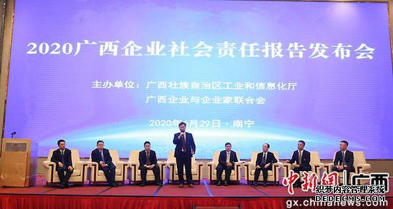 2020广西企业社会责任报告发布 数量创新高