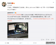 苹果能卖三台凭什么要做成一台