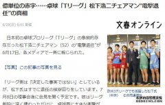第一赛季赤字5亿 开幕式花费1亿日元