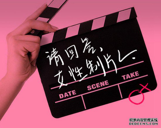 不吃青春飯女性做制片人的優勢就是韌性強