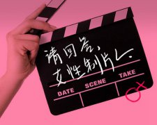 不吃青春飯女性做制片人的優勢就是韌性