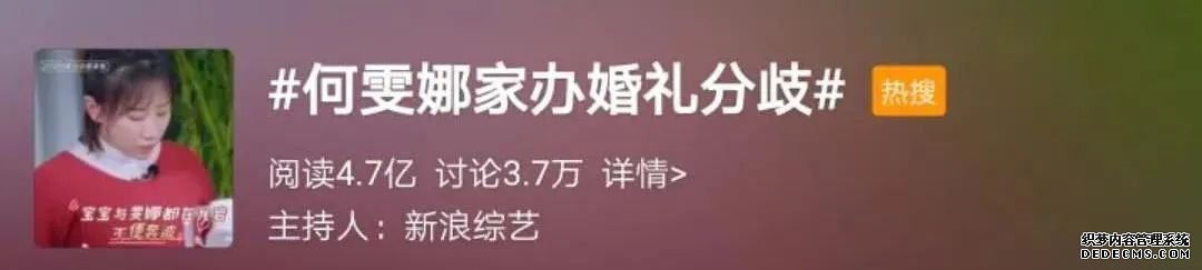 何雯娜的“卑微”，是婚后女性的修罗场？