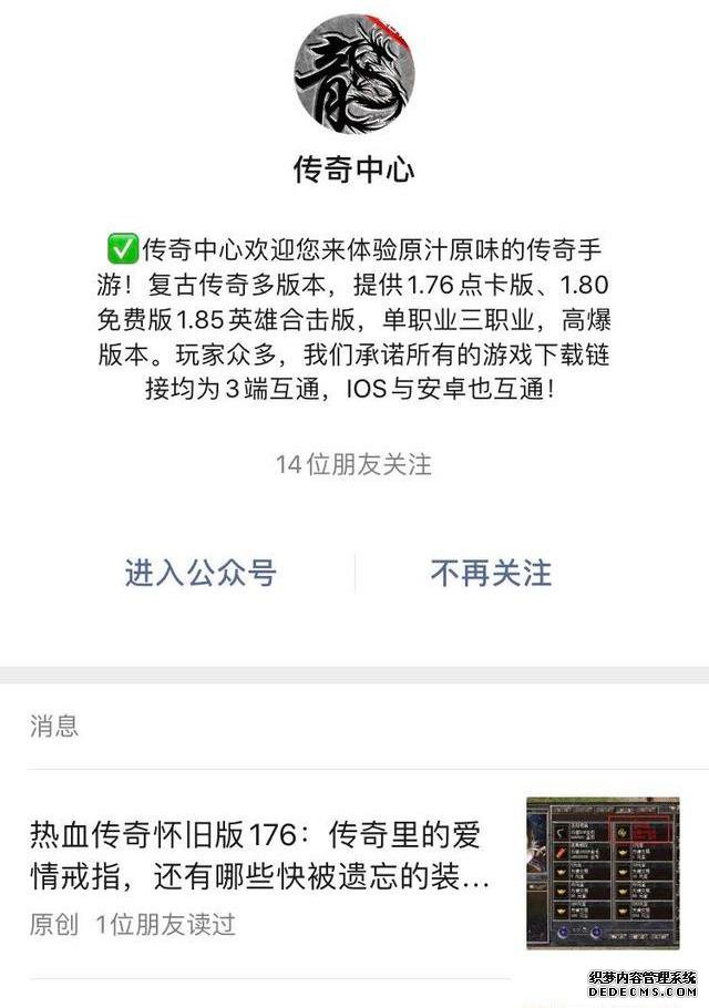 传奇手游：8L一生的劲敌！势均力敌的情况只因为一条项链而打破