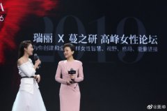 耐飞创始人栗坤 参与关注女性创业高峰对
