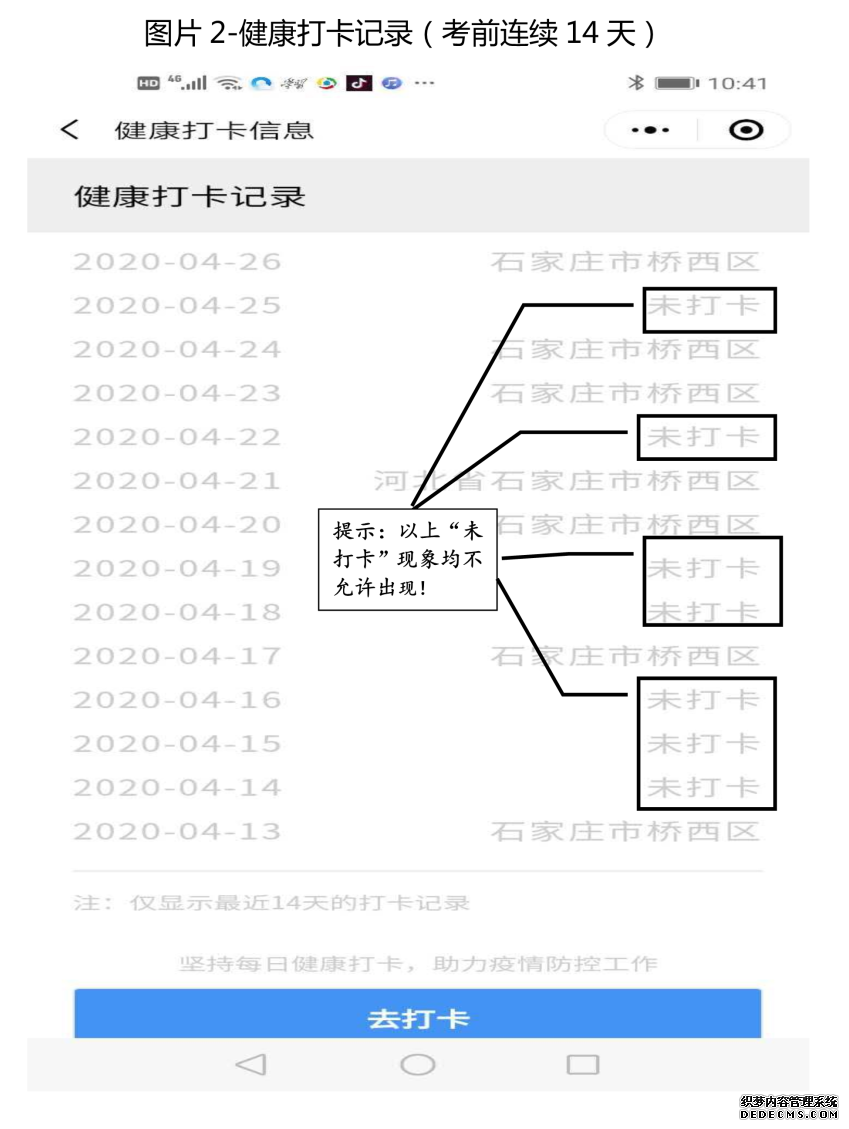 河北高考最新消息！体育类专业测试安排定啦