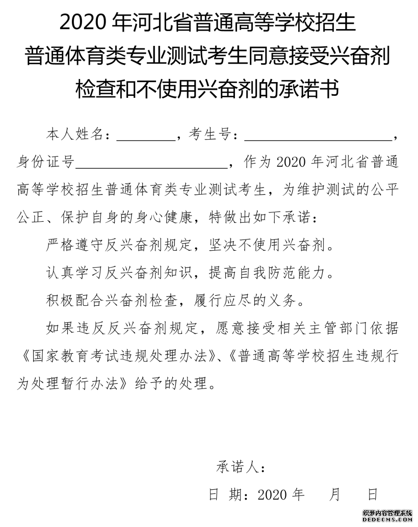 河北高考最新消息！体育类专业测试安排定啦