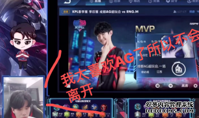 KPL说好的在AG退役?麟羽轩却去其他俱乐部试训,水友:无可厚非