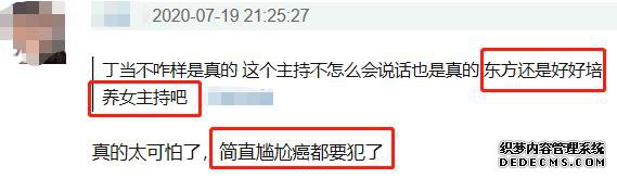 颁奖晚会变尴尬现场！丁当破音蔡徐坤清唱，王源没唱完被强制送走