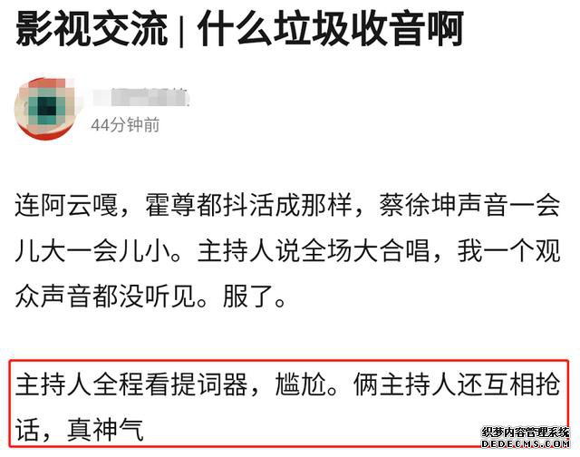 颁奖晚会变尴尬现场！丁当破音蔡徐坤清唱，王源没唱完被强制送走