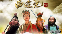 演技好也烦恼，四大名著参演三部