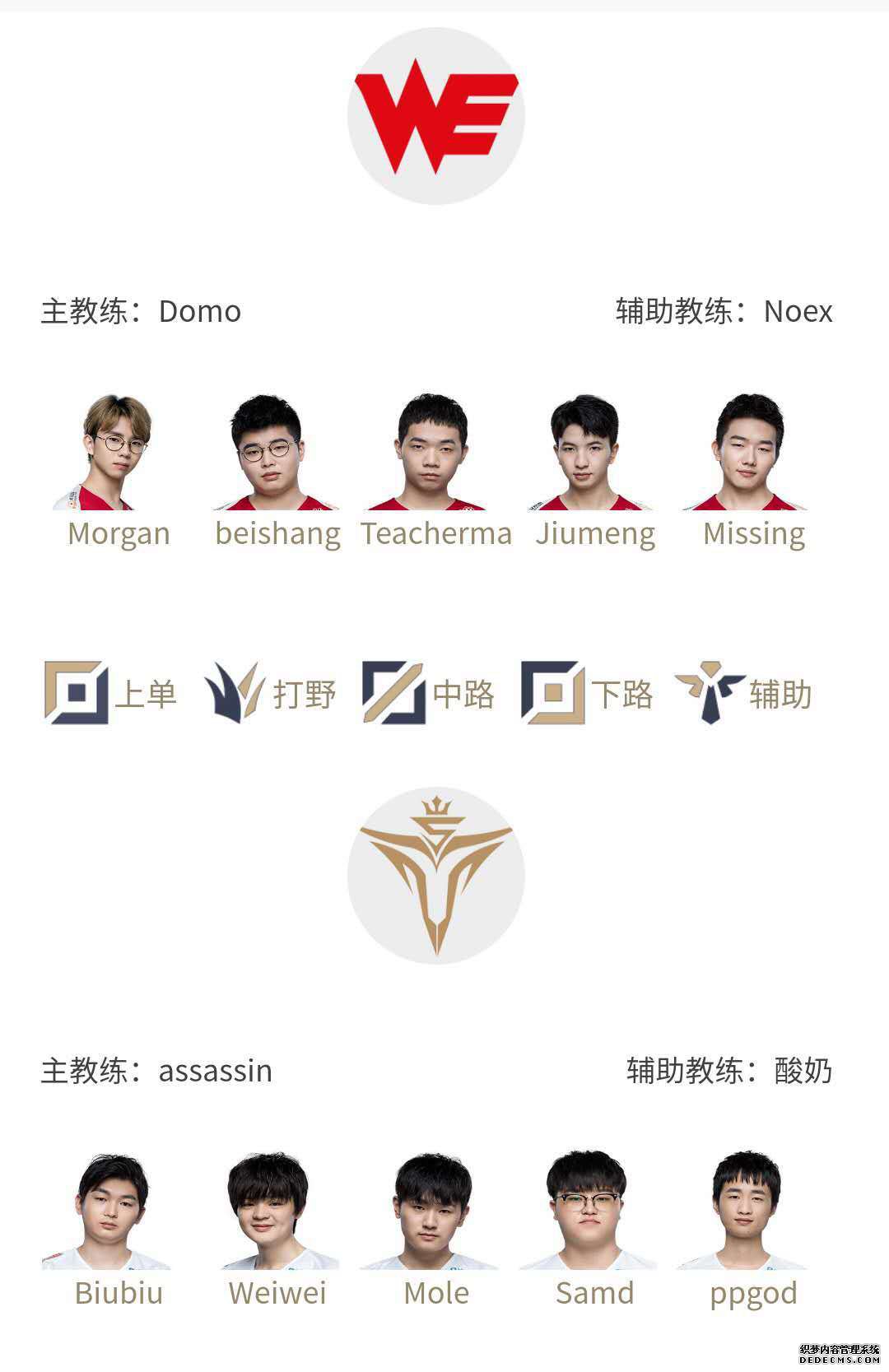 LPL：WE对战V5谁将打破积分平衡，SN连胜或将被TES终结