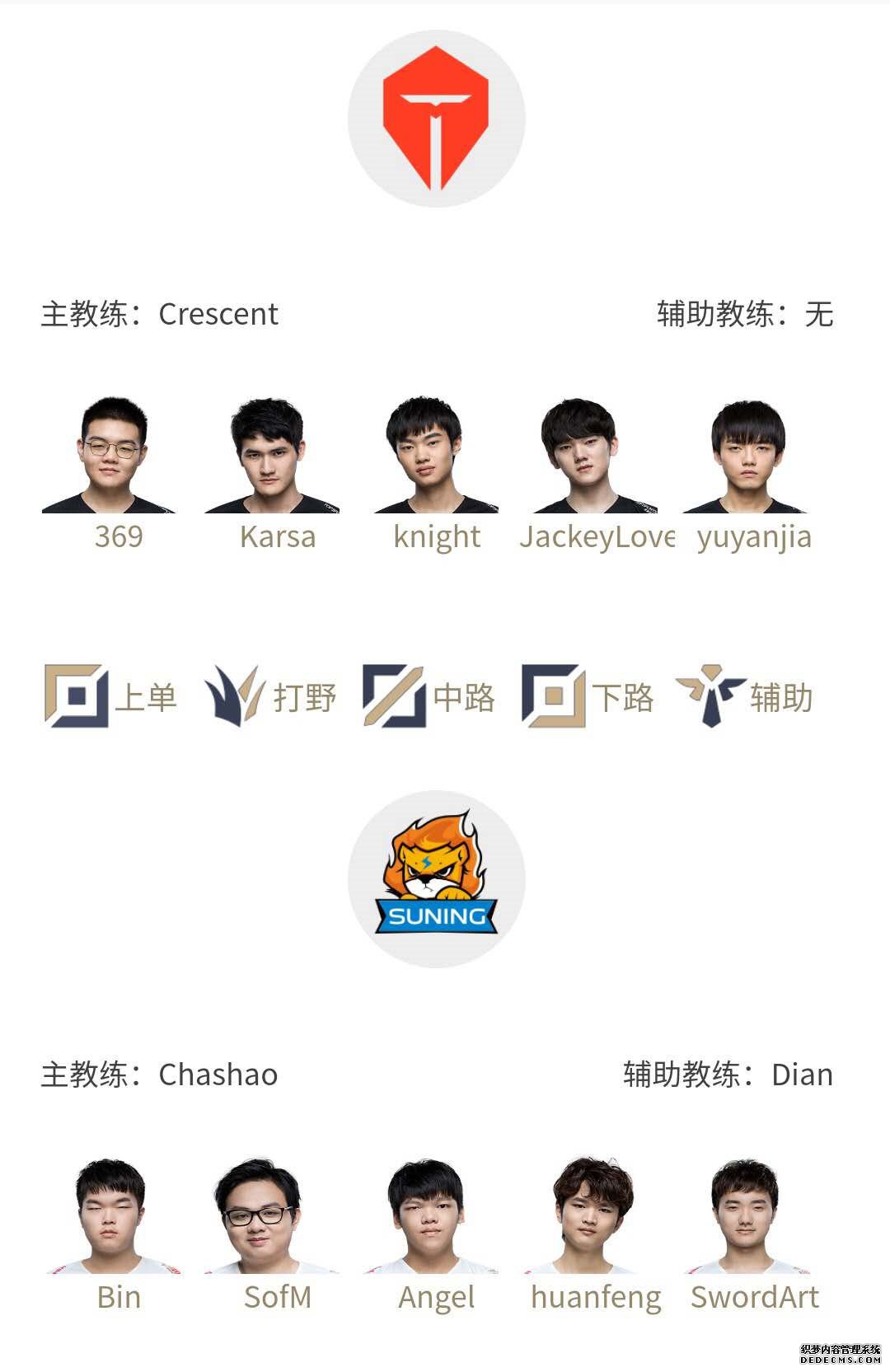 LPL：WE对战V5谁将打破积分平衡，SN连胜或将被TES终结