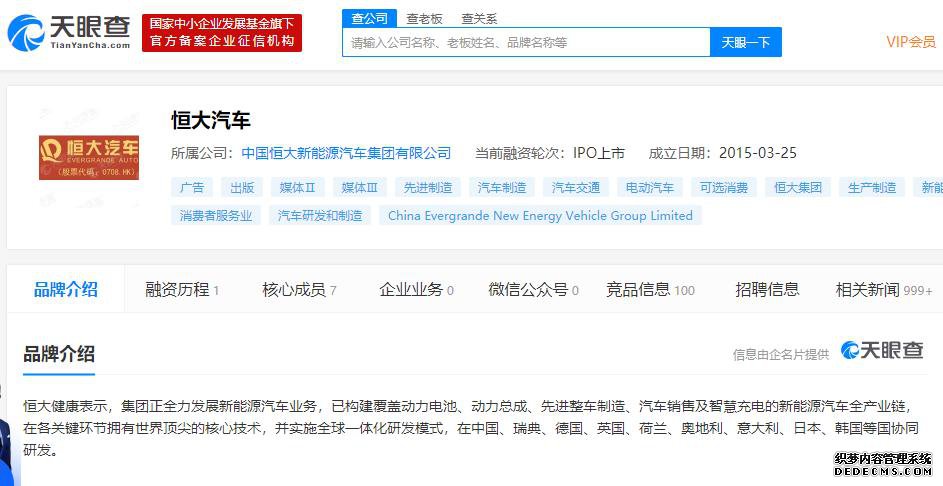 恒大健康再度拉涨6%刷新历史新高 拟打造万亿新