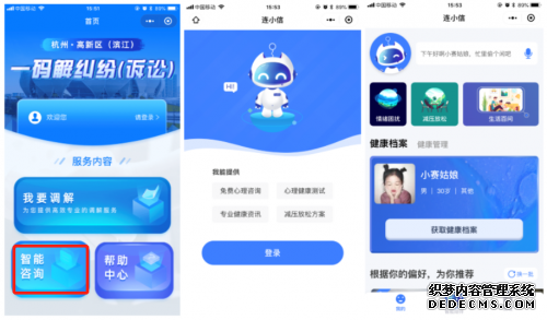当代人的崩溃都是一瞬间？黑科技“拍了拍”你：守护心健康有了新方法