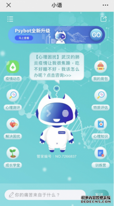 当代人的崩溃都是一瞬间？黑科技“拍了拍”你：守护心健康有了新方法