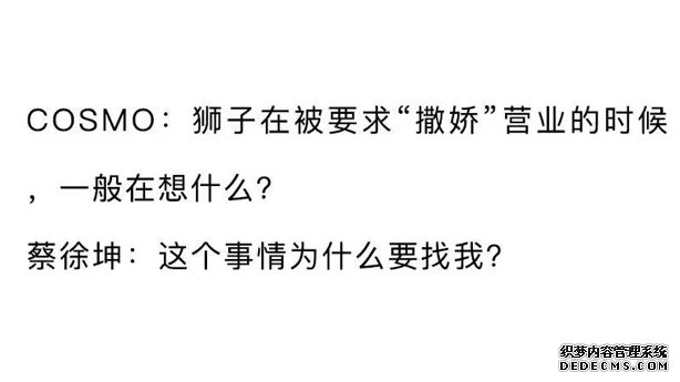 [娱乐新闻]猛男坤子哥绝不撒娇！蔡徐坤《时尚COSMO》采访公开