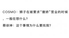 [娱乐新闻]猛男坤子哥绝不撒娇！蔡徐坤